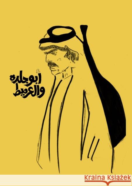 Abu Jildeh and Al-Armeet Ma'touq Collective 9798986337579