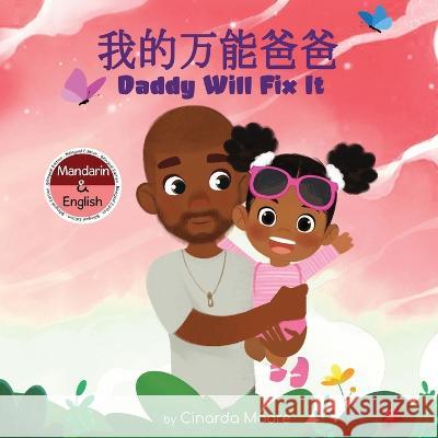 Daddy Will Fix It: Mandarin & English bilingual edition Cinarda Moore 9798986637044 Wellthy Investors
