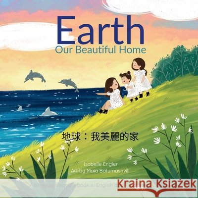 Earth Our Beautiful Home: A Bilingual Singable Book in English and Traditional Chinese Engler, Isabelle, Batumashvili, Maia, Publishing, Music &. Tales 9798999214843 Music & Tales Publishing