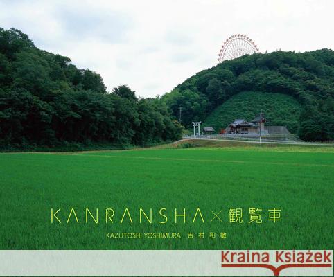 Kanransha - stan bdb 9784990649753