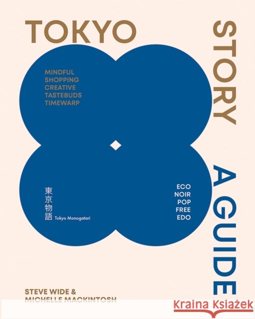 Tokyo Story: A Guide to the City's Best Cultural Hangouts, Shops, Bars and Eateries