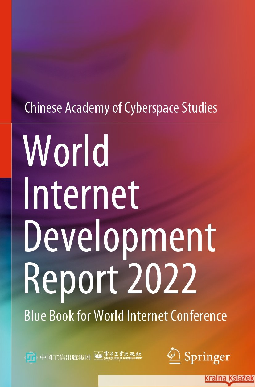 World Internet Development Report 2022