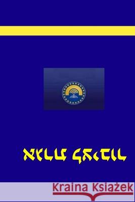 אגרת לציבור זיבור בני ישראל 9781300452744 Lulu.com - książka