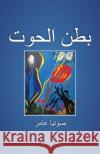بطن الحوت صونيا 9781482890341 Authorhouse