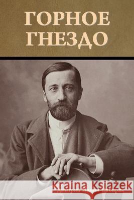 Горное гнездо Д. Мамин-Сибиряк 9781644397671 Indoeuropeanpublishing.com - książka