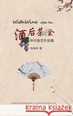 酒后茶余: 华仔曲艺作品集 Qian, Qianghua 9781683723127 Dixie W Publishing Corporation - książka