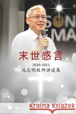 末世感言: 远志明牧师讲道集 Zhiming Yuan 9781683724131 Dixie W Publishing Corporation - książka