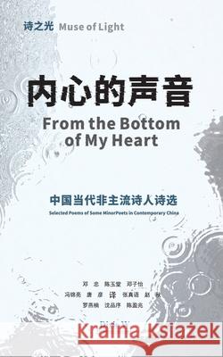 诗之光: 内心的声音 Brent Yan Zhong Deng Shuli Yu 9781683726388 Dixie W Publishing Corporation - książka
