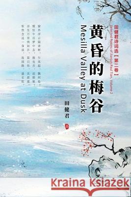 黄昏的梅谷: 田健君诗词选（第二卷） Jianjun Paul Tian 9781683726449 Dixie W Publishing Corporation - książka