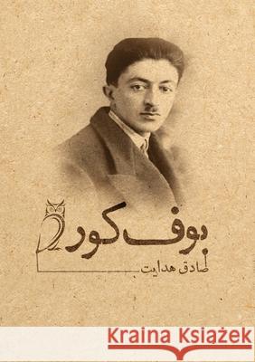 بوف کور Sadegh Hedayat Seyed Ali Hashemi 9781778921773 Kidsocado - książka