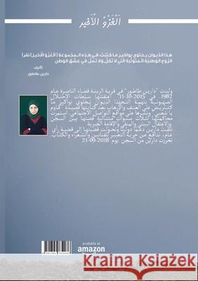 الغزو الأخير طاطور, 9781794734036 Lulu.com - książka