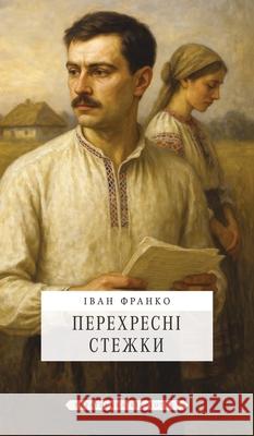 Перехресні стежки Франкl Max Mendor 9781804841327 Ukrainian Library - książka