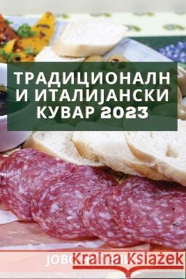 Традиционални италијан&# Чупелl 9781837527434 Not Avail - książka