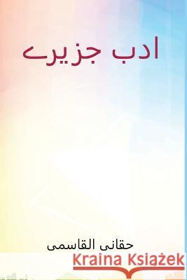 ادب جزیرے Qasmi, Haqqani 9783499319358 Urdu Kitab Gher - książka