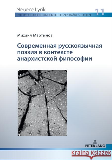 Современная русскоязыч&# Martynov, Mikhail 9783631856123 Peter Lang Gmbh, Internationaler Verlag Der W - książka