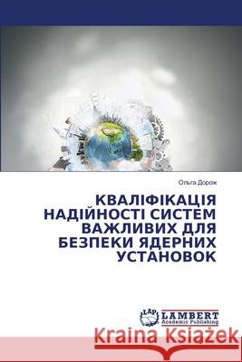 КВАЛІФІКАЦІЯ НАДІЙНОСТ&#  Дорож 9783659129599 LAP Lambert Academic Publishing - książka