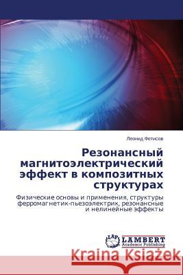 Резонансный магнитоэле&# Фетисl 9783659675317 LAP Lambert Academic Publishing - książka