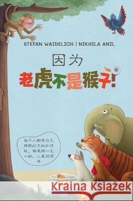 因为老虎不是猴子: 每个人都有自己独特的天赋和才能，๿ Waidelich Nikhila Anil  9783986610760 Stefan Waidelich - książka