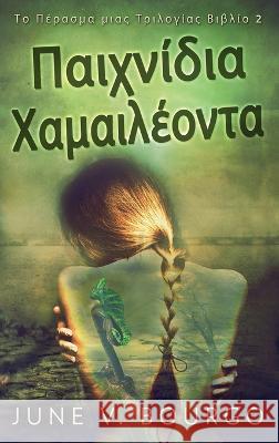 Παιχνίδια Χαμαιλέοντα June V. Bourgo Nikoletta Samoili 9784824170583 Next Chapter - książka