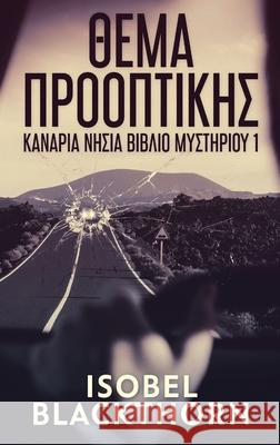 Θέμα Προοπτικής Isobel Blackthorn, Nikoletta Samoili 9784867472224 Next Chapter Circle - książka
