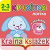 КРИХІТКА ЛОГІКА FLINTAS FLINTAS 9786177312832 ACCA
