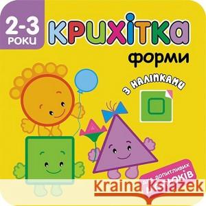 КРИХІТКА ФОРМИ FLINTAS FLINTAS 9786177312870 ACCA - książka