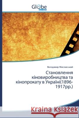 Становлення кіновиробн&# Мислаk 9786200607652 GlobeEdit - książka