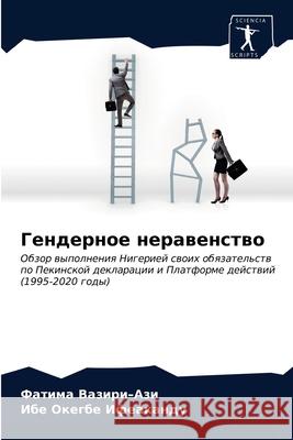 Гендерное неравенство Вазирl 9786203318975 Sciencia Scripts - książka