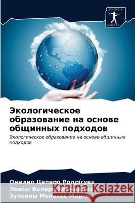 Экологическое образова&# Цеперl 9786203684995 Sciencia Scripts - książka