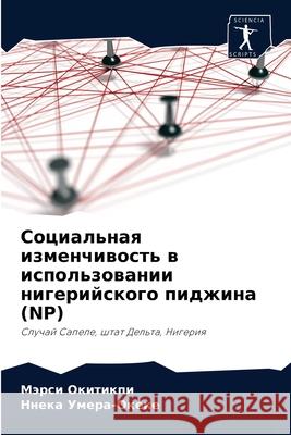 Социальная изменчивост&# Окитиl 9786203825589 Sciencia Scripts - książka