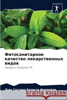Фитосанитарное качеств&# Батисm 9786204015392 Sciencia Scripts - książka