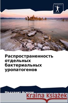 Распространенность отд&# Асмарk 9786204042206 Sciencia Scripts - książka