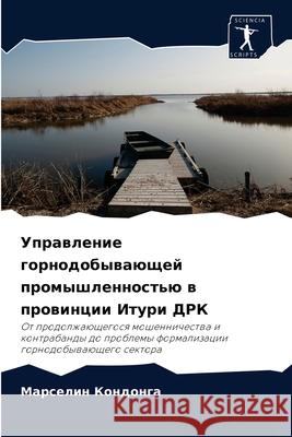 Управление горнодобыва&# Кондоl 9786204047973 Sciencia Scripts - książka
