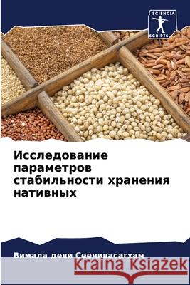 Исследование параметро&# Сеениk 9786204072944 Sciencia Scripts - książka