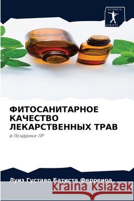 ФИТОСАНИТАРНОЕ КАЧЕСТВ&# Батисm 9786204082097 Sciencia Scripts - książka