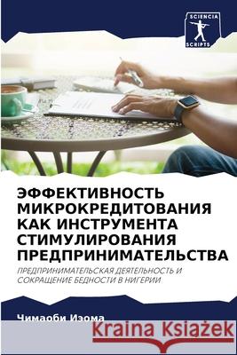 ЭФФЕКТИВНОСТЬ МИКРОКРЕ&# Иэома, 9786204088617 Sciencia Scripts - książka