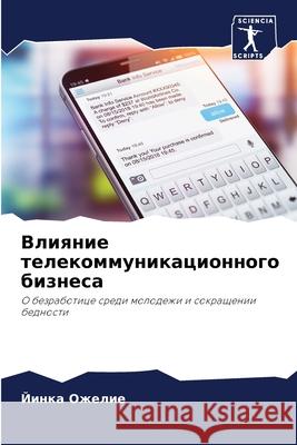Влияние телекоммуникац&# Ожелиk 9786204105970 Sciencia Scripts - książka