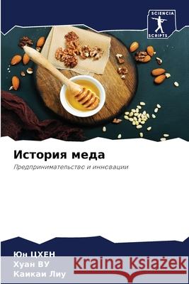 История меда Юн ЦХЕН, Хуан ВУ, Каик&# 9786204126364 Sciencia Scripts - książka