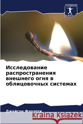 Исследование распростр&# Флаэрm 9786204138411 Sciencia Scripts - książka