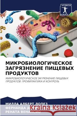 МИКРОБИОЛОГИЧЕСКОЕ ЗАГ&# АЛБЕРi 9786204144559 Sciencia Scripts - książka