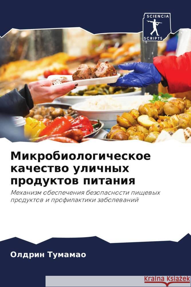 Микробиологическое кач&# Тумамk Де Кас
 Р Мата 9786205026915 Sciencia Scripts - książka