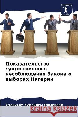 Доказательство существ&# Оныекk 9786205318393 Sciencia Scripts - książka
