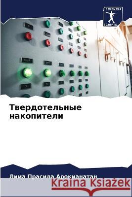 Твердотельные накопите&# Арокиk 9786205334737 Sciencia Scripts - książka