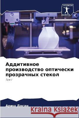 Аддитивное производств&#  Дасан 9786205570371 Sciencia Scripts - książka