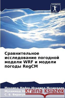 Сравнительное исследов&# Мохамk  Халид Вирак
 9786205600689 Sciencia Scripts - książka