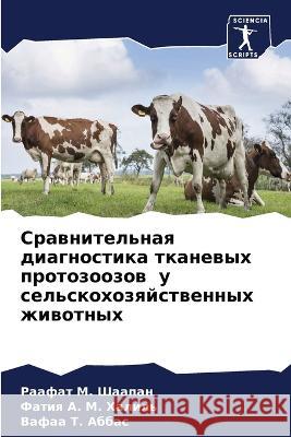 Сравнительная диагност&# М. Шаапа&# А. М. Хали  Т 9786205601228 Sciencia Scripts - książka