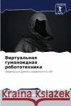 Виртуальная гуманоидна&# Шайх А
 9786205672013 Sciencia Scripts