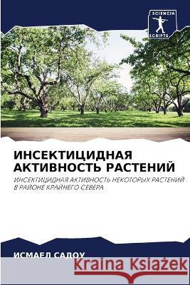 ИНСЕКТИЦИДНАЯ АКТИВНОС&#  САДОУ 9786205801697 Sciencia Scripts - książka