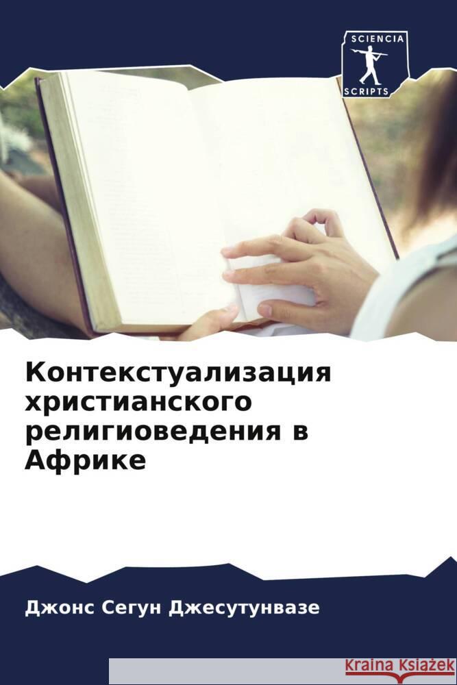Контекстуализация хрис&# Джесуm 9786206536659 Sciencia Scripts - książka