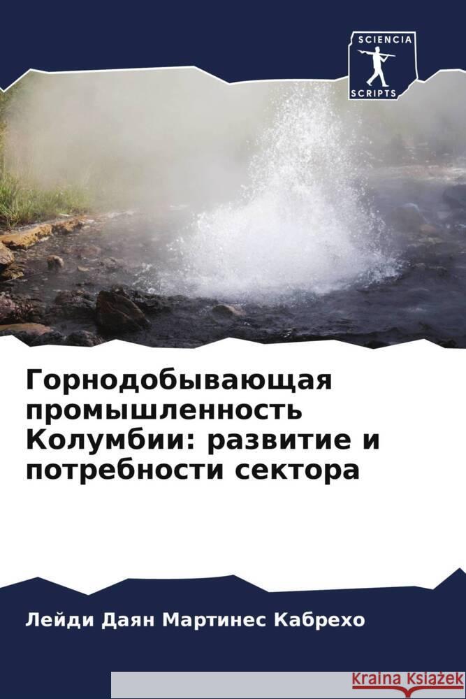 Горнодобывающая промыш&# Мартиl 9786206634508 Sciencia Scripts - książka